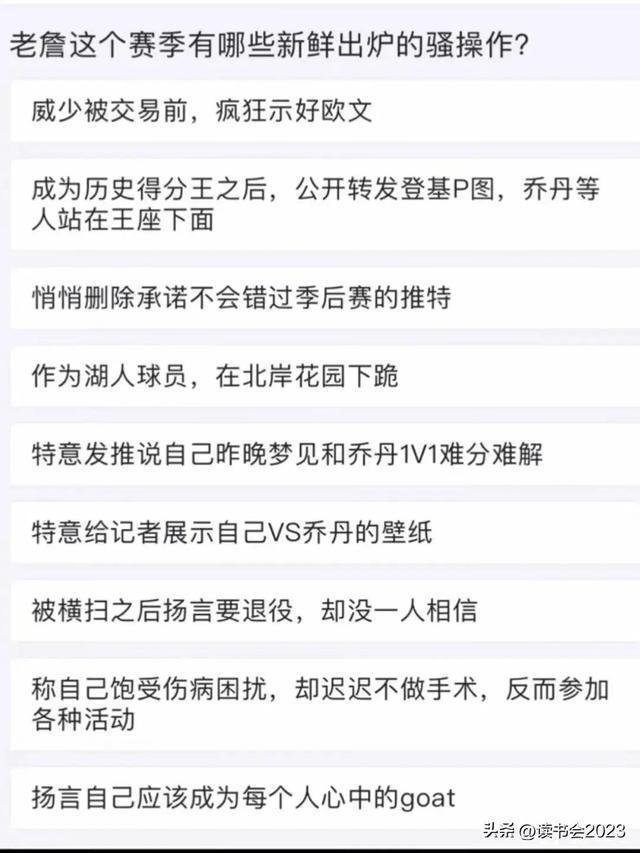 终于理解为什么有人拼命黑詹姆斯了爱游戏app体育看到杨毅的这段话(图1)