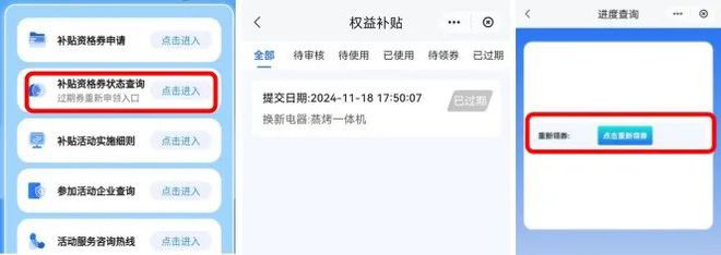 焕新”和智能家居补贴领取方式看这里ayx爱游戏app威海家装厨卫“(图6)